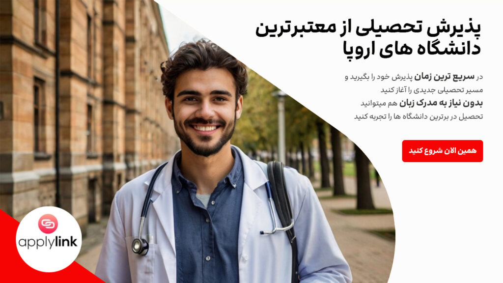 پذیرش تحصیلی مجارستان