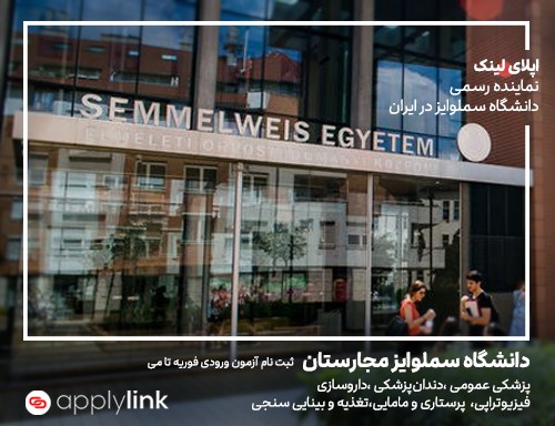 دانشگاه سملوایز ثبت نام