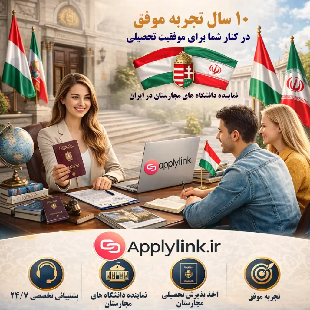 تحصیل در مجارستان تحصیل در مجارستان